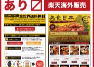 IT企業のショップサイトプロモーション